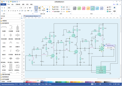 亿图电路图绘制软件