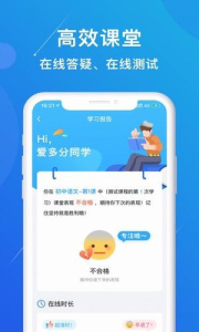 多分课堂app