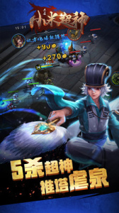 小米超神腾讯版