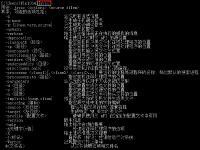 Java SE Development Kit