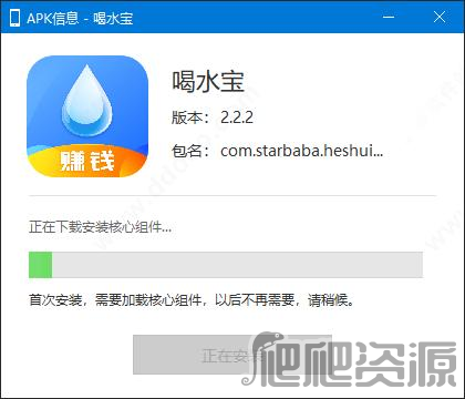 火蜂精灵模拟器
