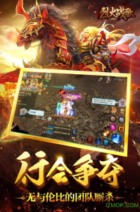 烈火战歌测试版