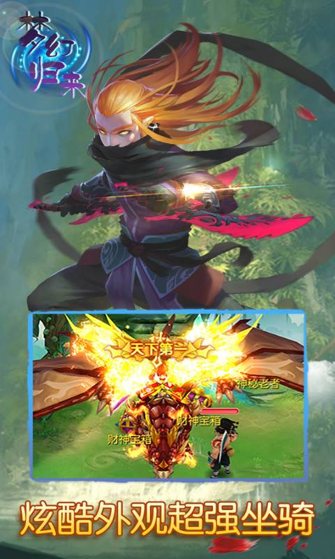 思仙免费充值版