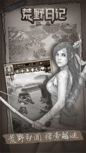 荒野日记孤岛无限贝壳破解版