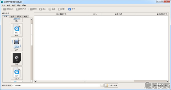 速转mp4格式转换器