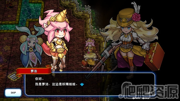 龙牙Z：龙人萝洁与寄宿木迷宫