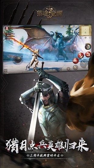 猎魂觉醒小米版