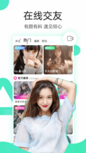 暖暖交友绿色版