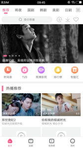 每日追剧最新版