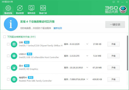 360驱动大师网卡版