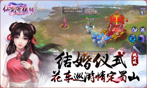 仙剑奇侠传mac版