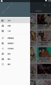 追漫神器会员版