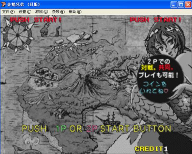 企鹅兄弟手机版