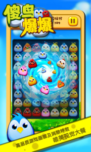 傻鸟爆爆九游版