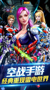 雷神战记(每日签到礼包)