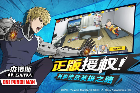 一拳超人最强之男小米版