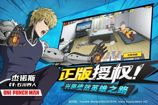 一拳超人最强之男小米版