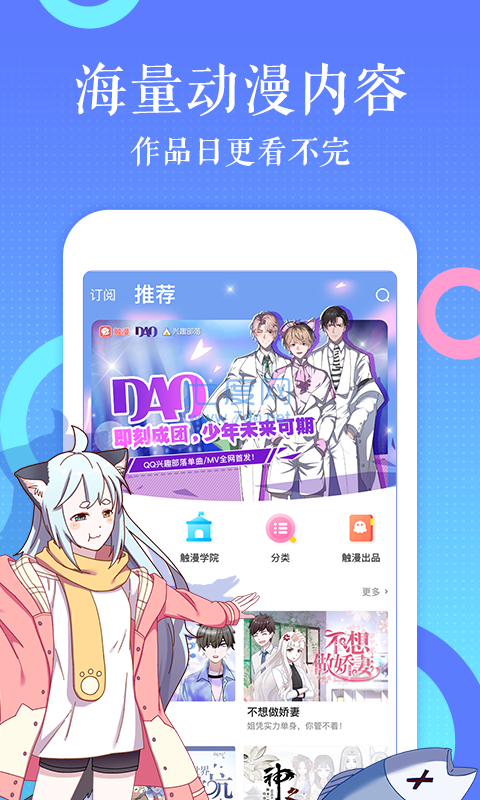 漫画柜免费阅读版