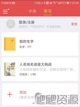 新华字典在线电子版