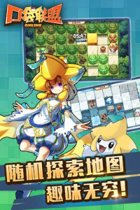 口袋联盟小米版