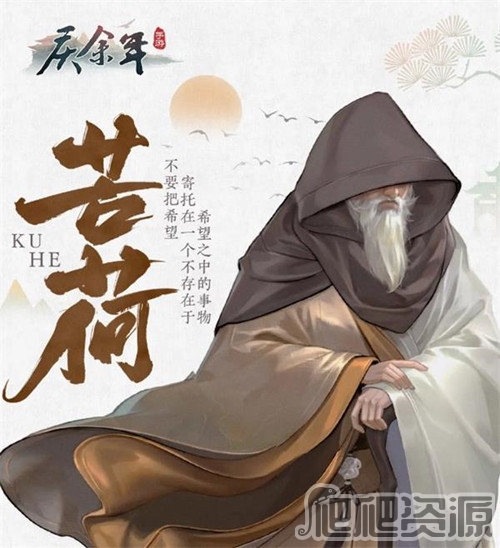 庆余年手游华为版