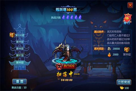 勇敢者西游TV版