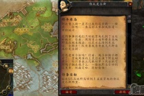 《魔兽世界怀旧服》WLK顺手牵马任务怎么做