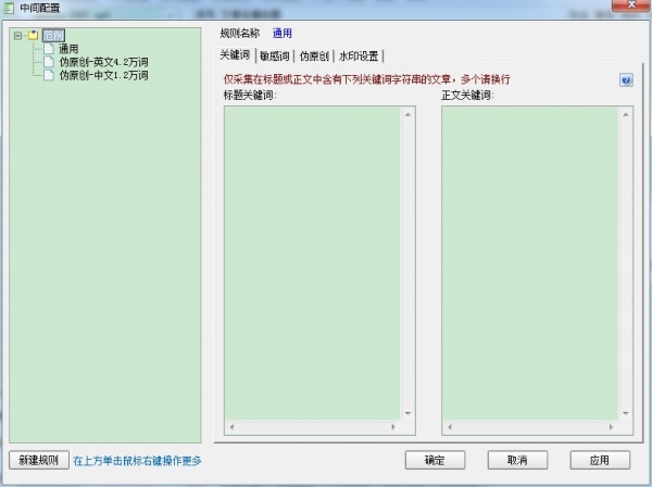 et2全自动采集器