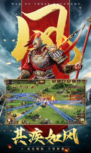 三国连环战九游渠道服