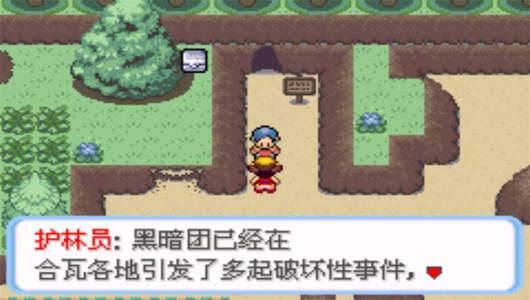 口袋妖怪命运红宝石3gba版