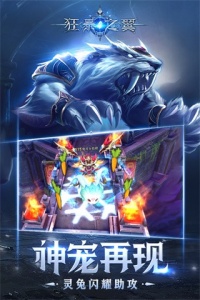 狂暴之翼小米版