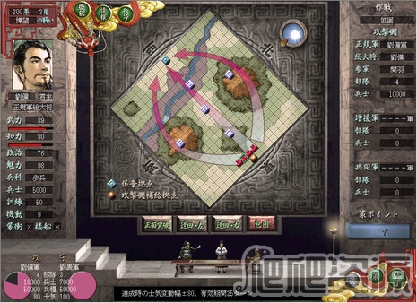 三国志7威力加强版