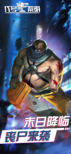 代号黎明九游版