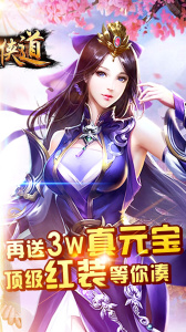 仙之侠道果盘版