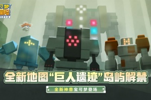 宝可梦大探险变态版