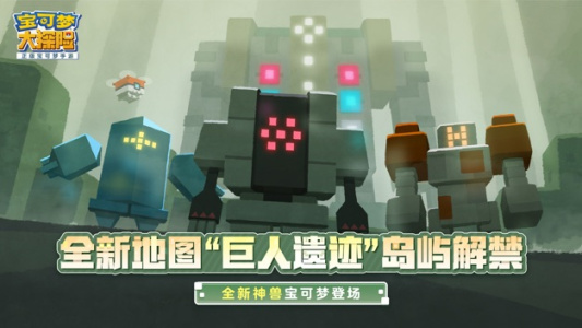 宝可梦大探险变态版