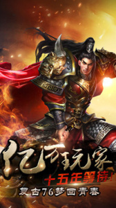 烈焰龙城1.76复古版