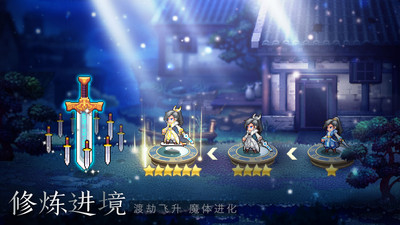 一剑断念华为版