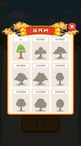 脑力大作战手游