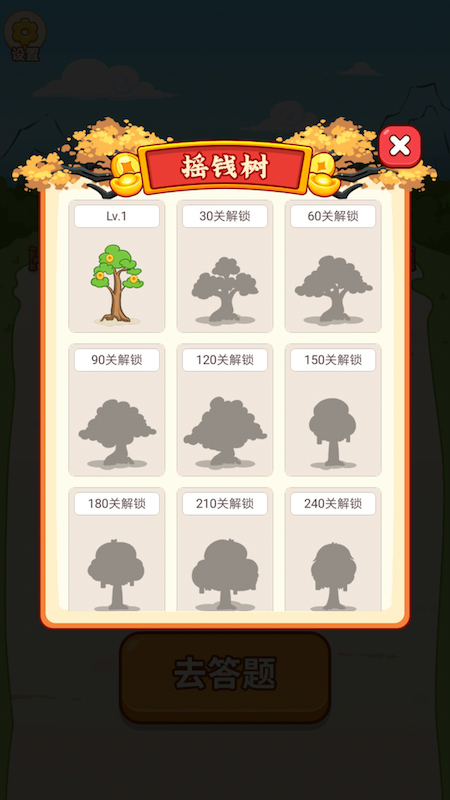 脑力大作战手游