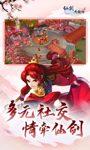 仙剑奇侠传回合怀旧版