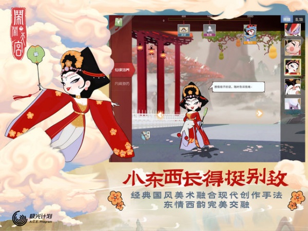 闹闹天宫九游版