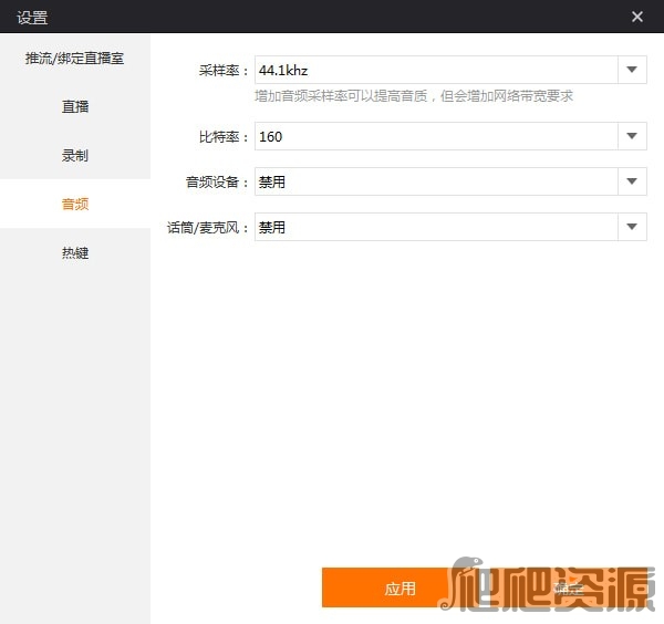 拍大师直播助手