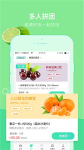 鲜丰水果app