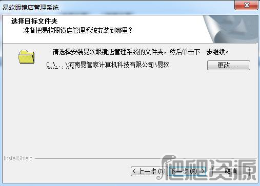 易软眼镜店管理系统