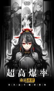 命运战歌华为版