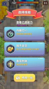 俺的大宝剑手游