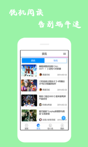 漫画迷app官方版