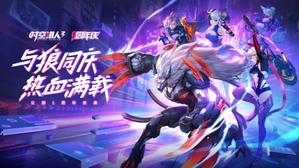 时空猎人3国际服