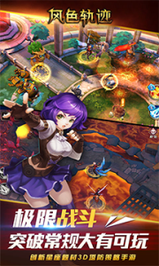 风色轨迹公测版